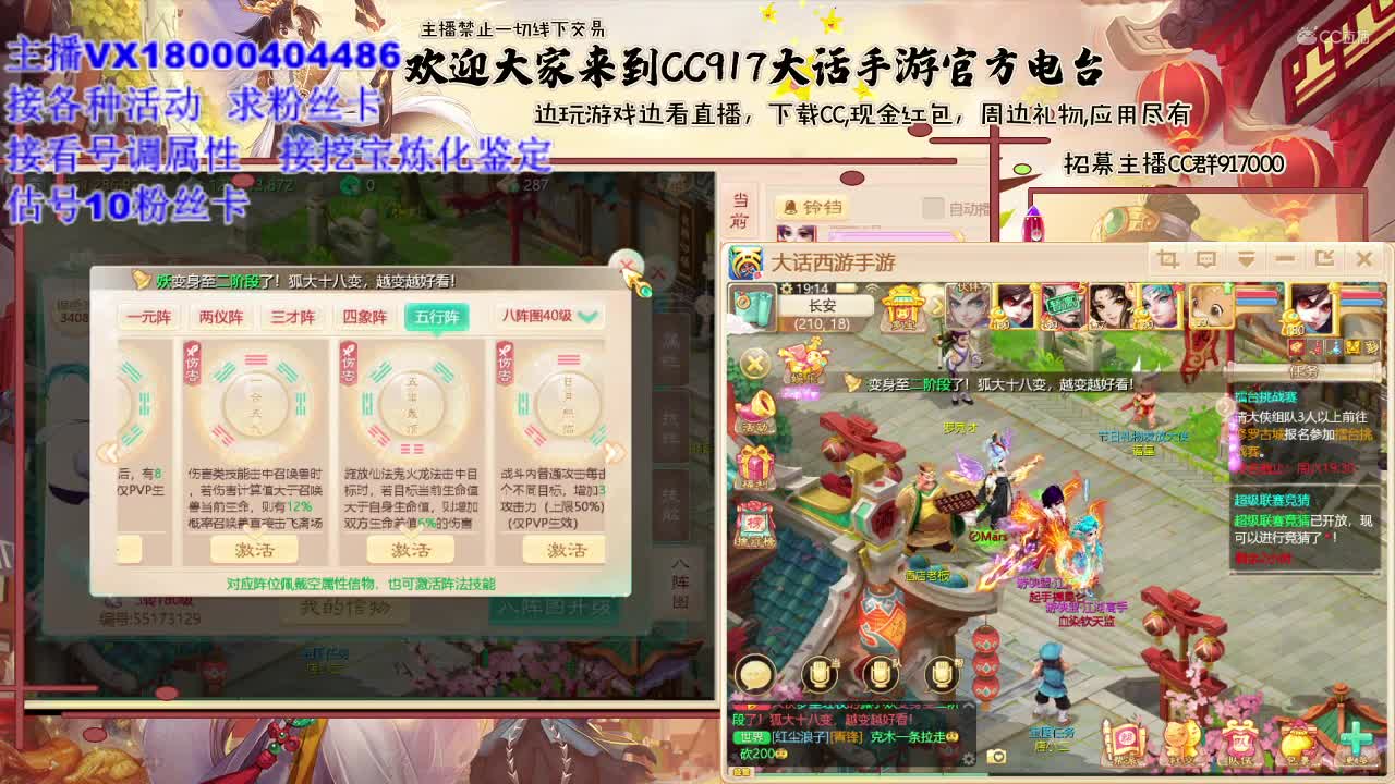 百晓生-八阵图