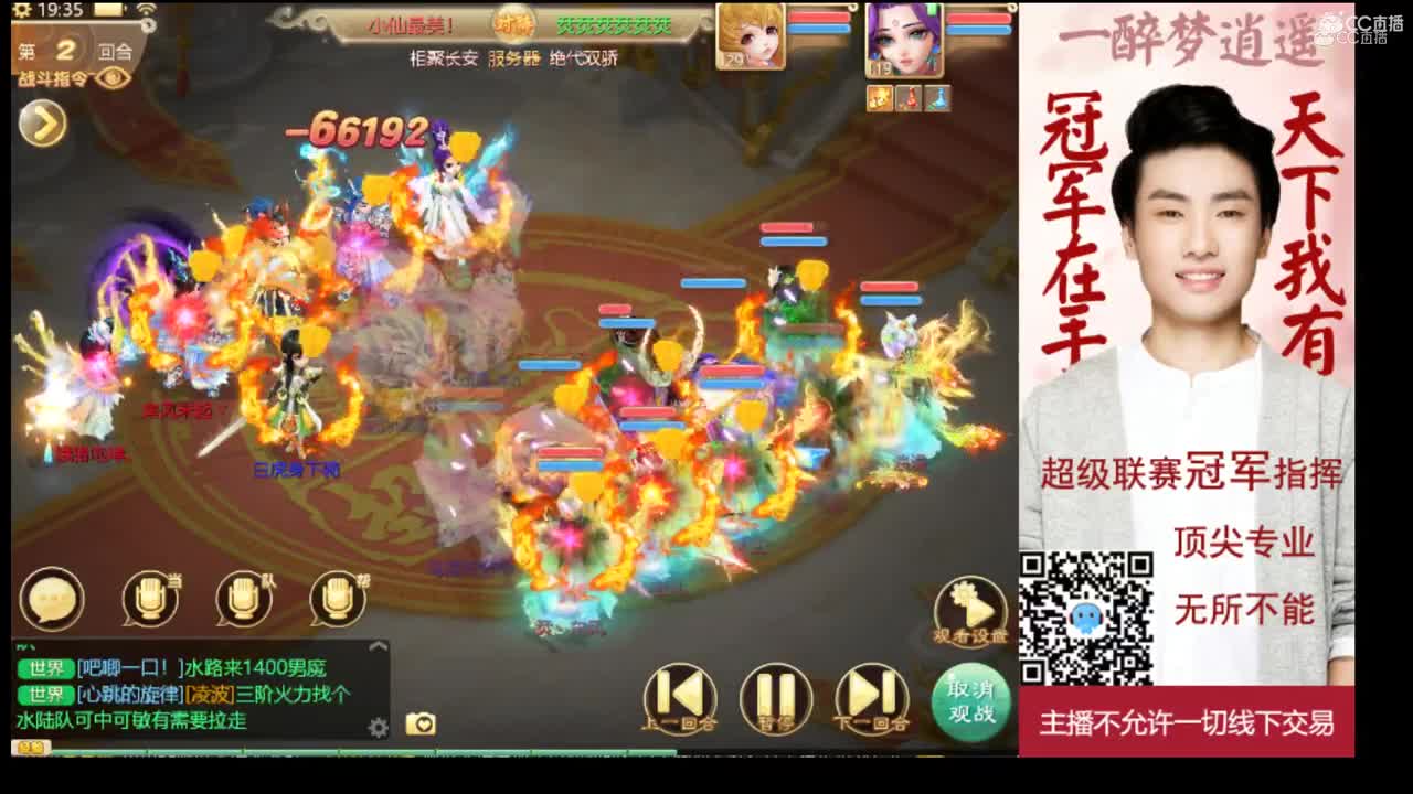 百晓生-超级联赛冬季赛回顾
