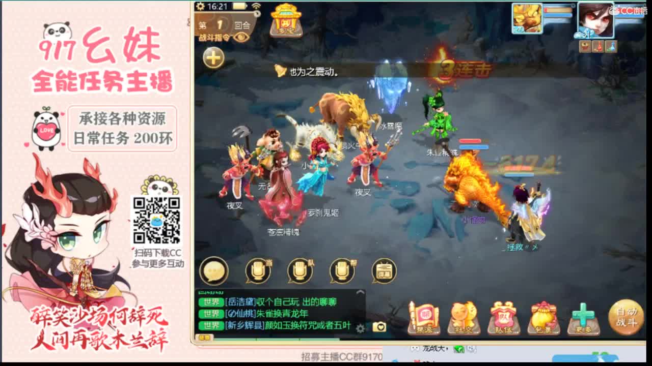 新新主播求守护呀