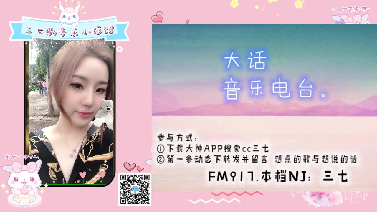 大话说-音乐电台