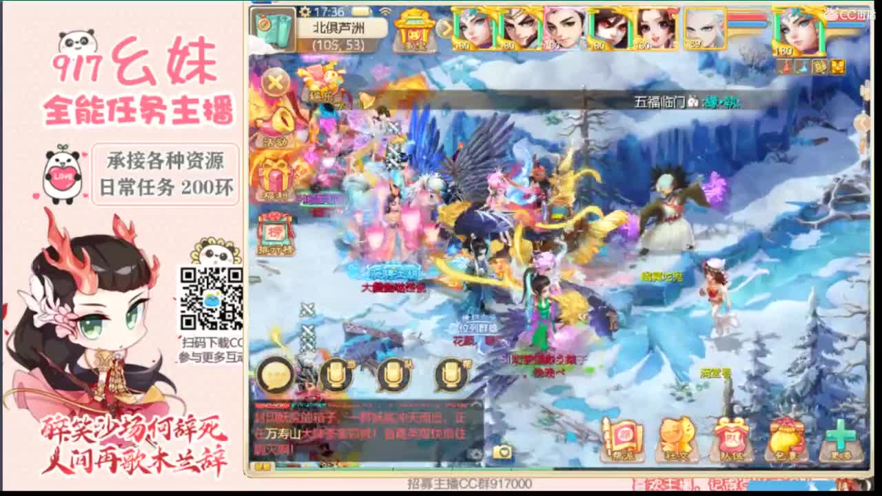 新新主播求守护呀