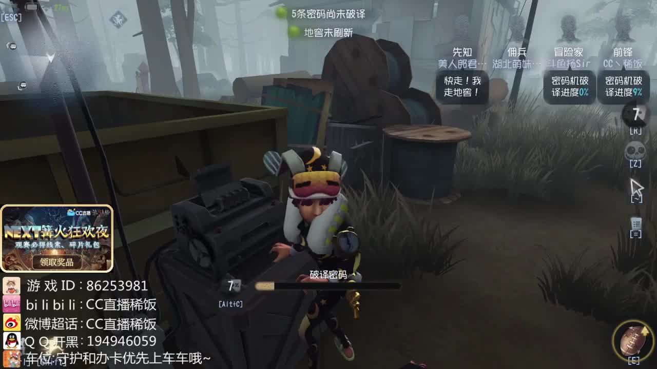 我可能玩了假的前锋~ 第1段