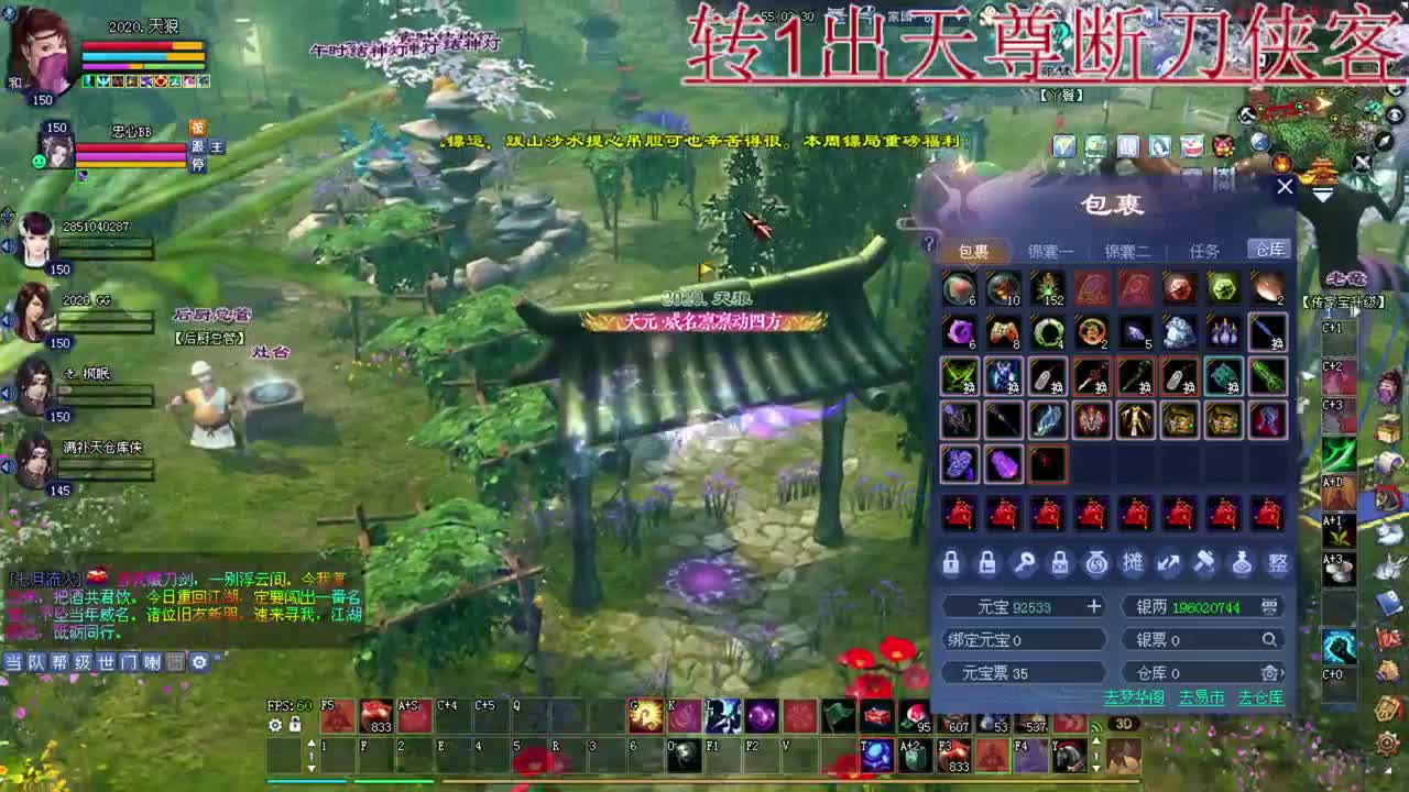 彩光转职 第2段