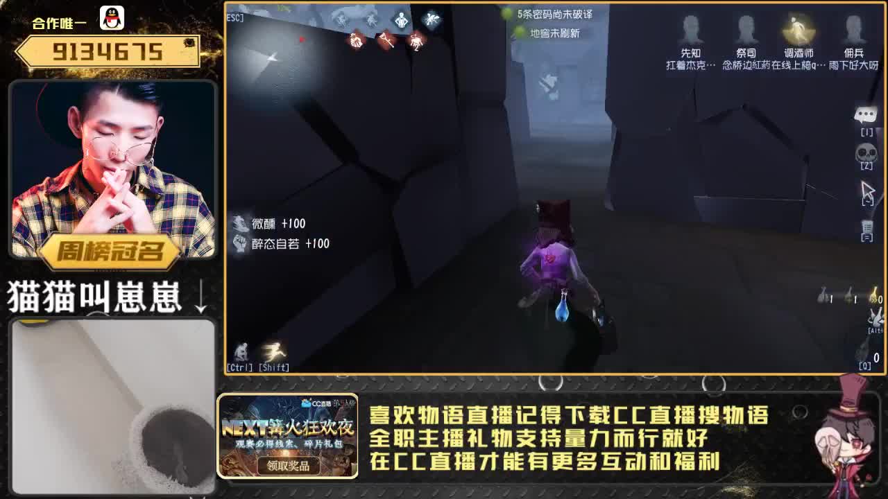 第五云吸猫直播间