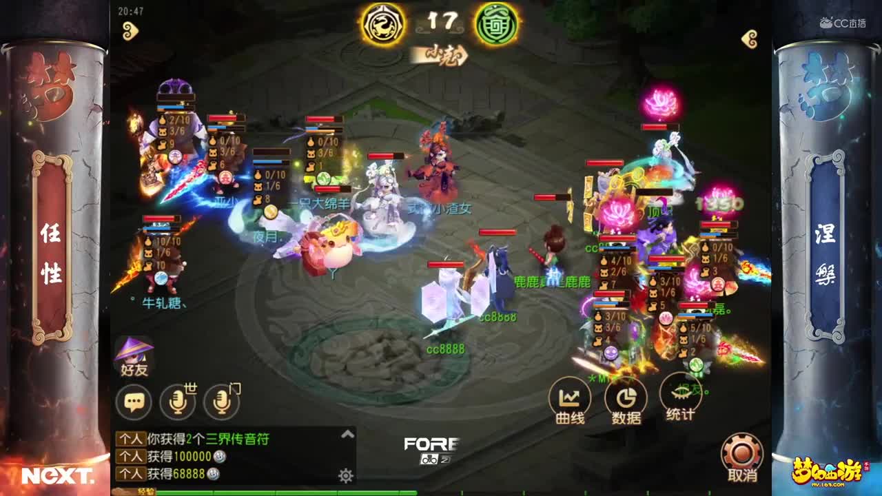 【NeXT冬季赛】《梦幻西游手游》公会精英赛 小组积分赛 神威组B组第三轮第二场