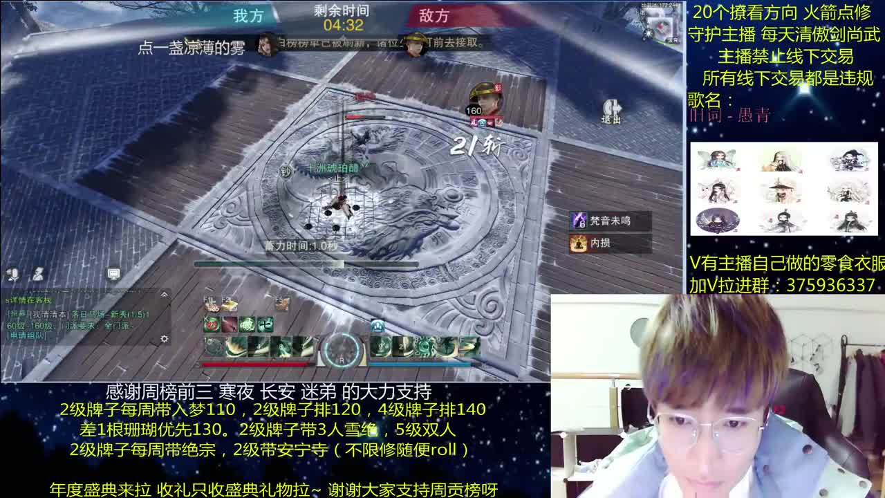 澈：粉丝带安宁寺拉 入梦140绝境宗师 一梦江湖