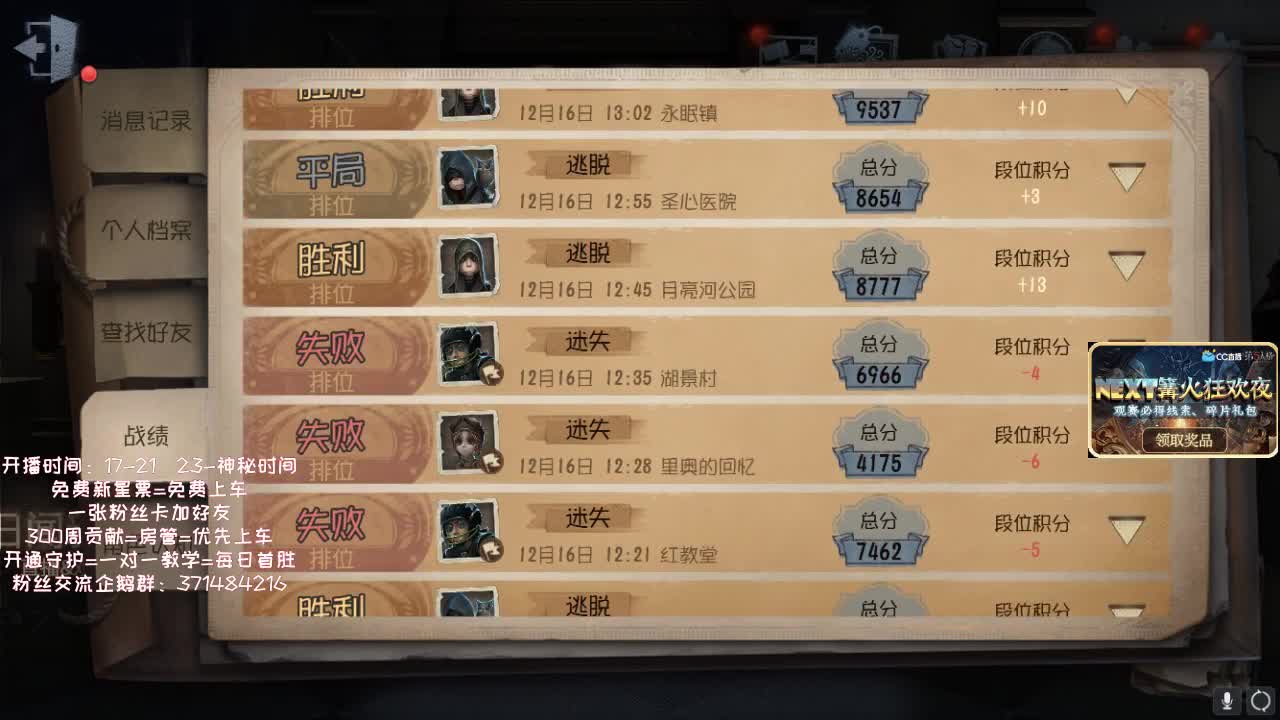 孤星：殿堂级人类排位~