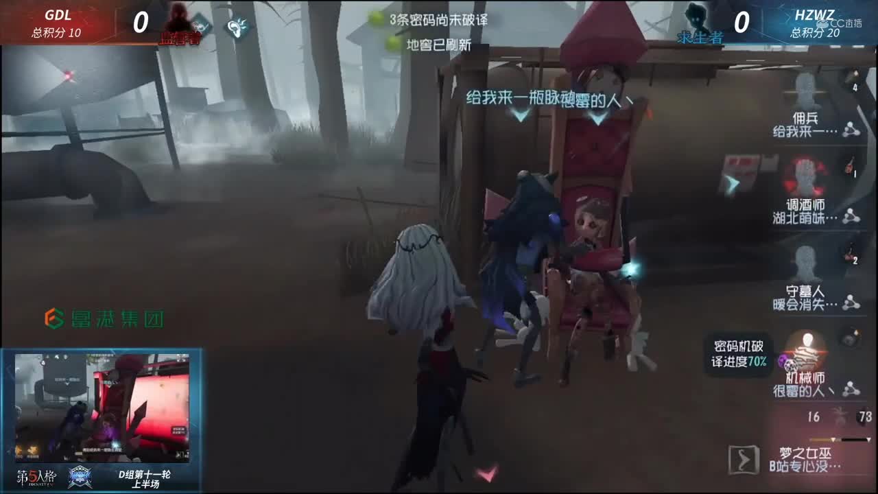 【NeXT冬季赛】《第五人格》第一赛段D组第十一轮 GDL VS HZWZ