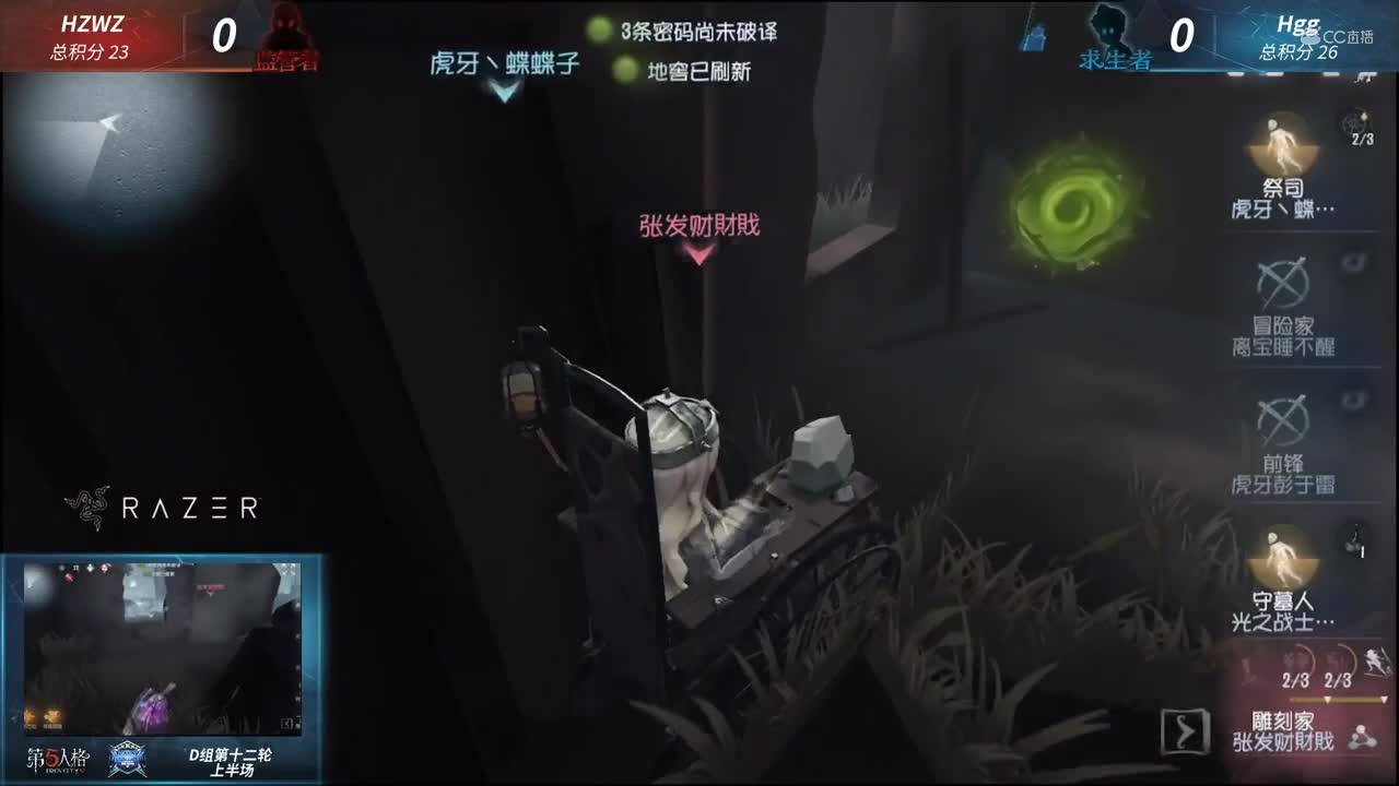 【NeXT冬季赛】《第五人格》第一赛段D组第十二轮 HZWZ VS Hg