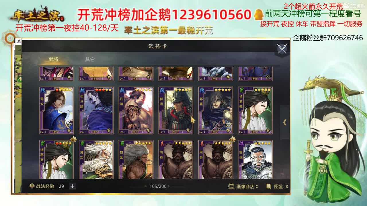 率土第一开荒 接开荒 第1段