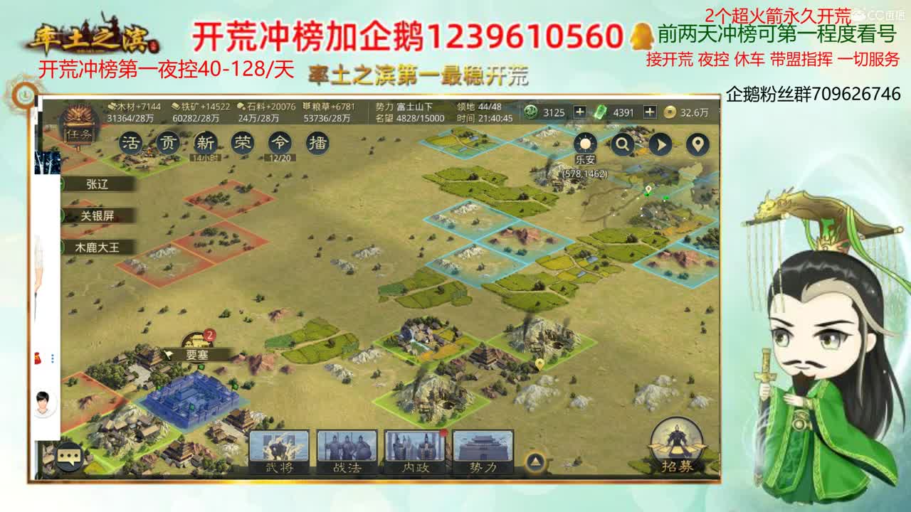 率土第一开荒 接开荒 第2段