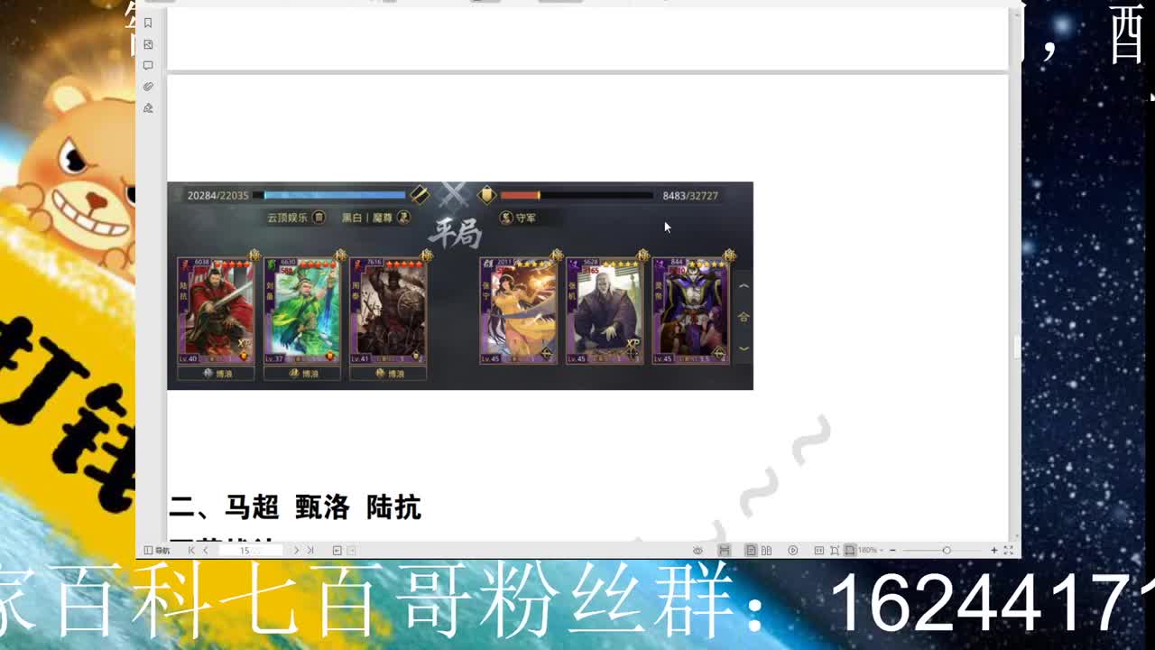 17号分区分析