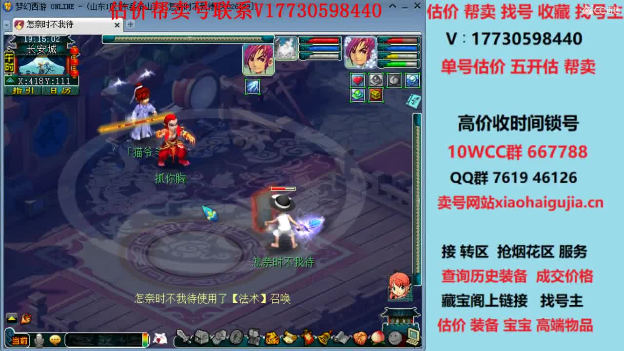 专业估价！帮卖一条龙 第1段