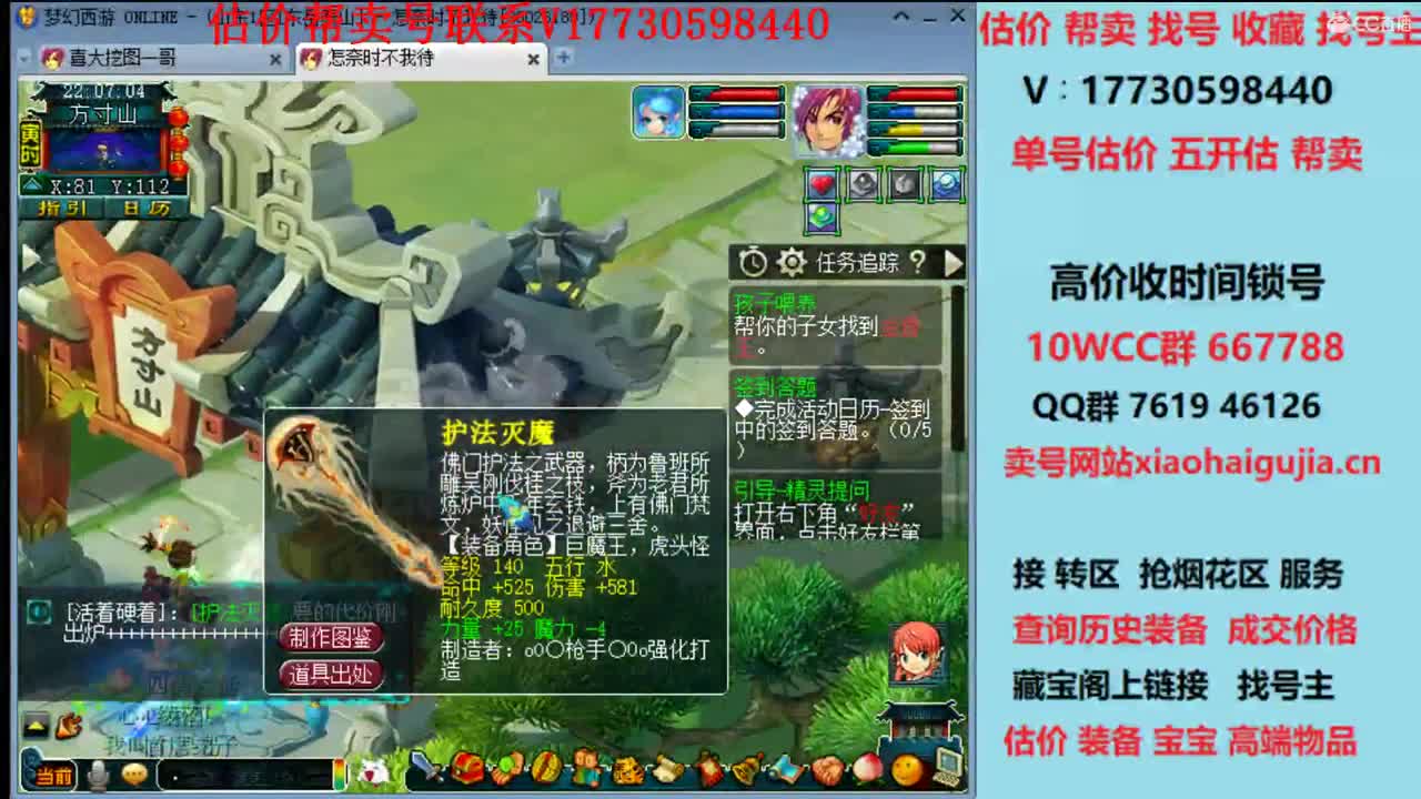 专业估价！帮卖一条龙 第2段