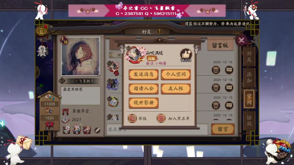 饿死啦-快递还不送来 第2段