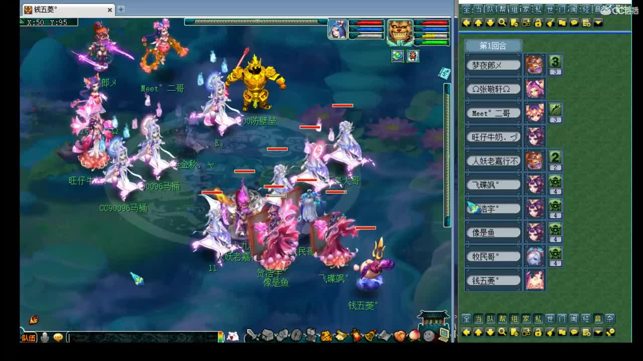 剑会搞搞 第2段