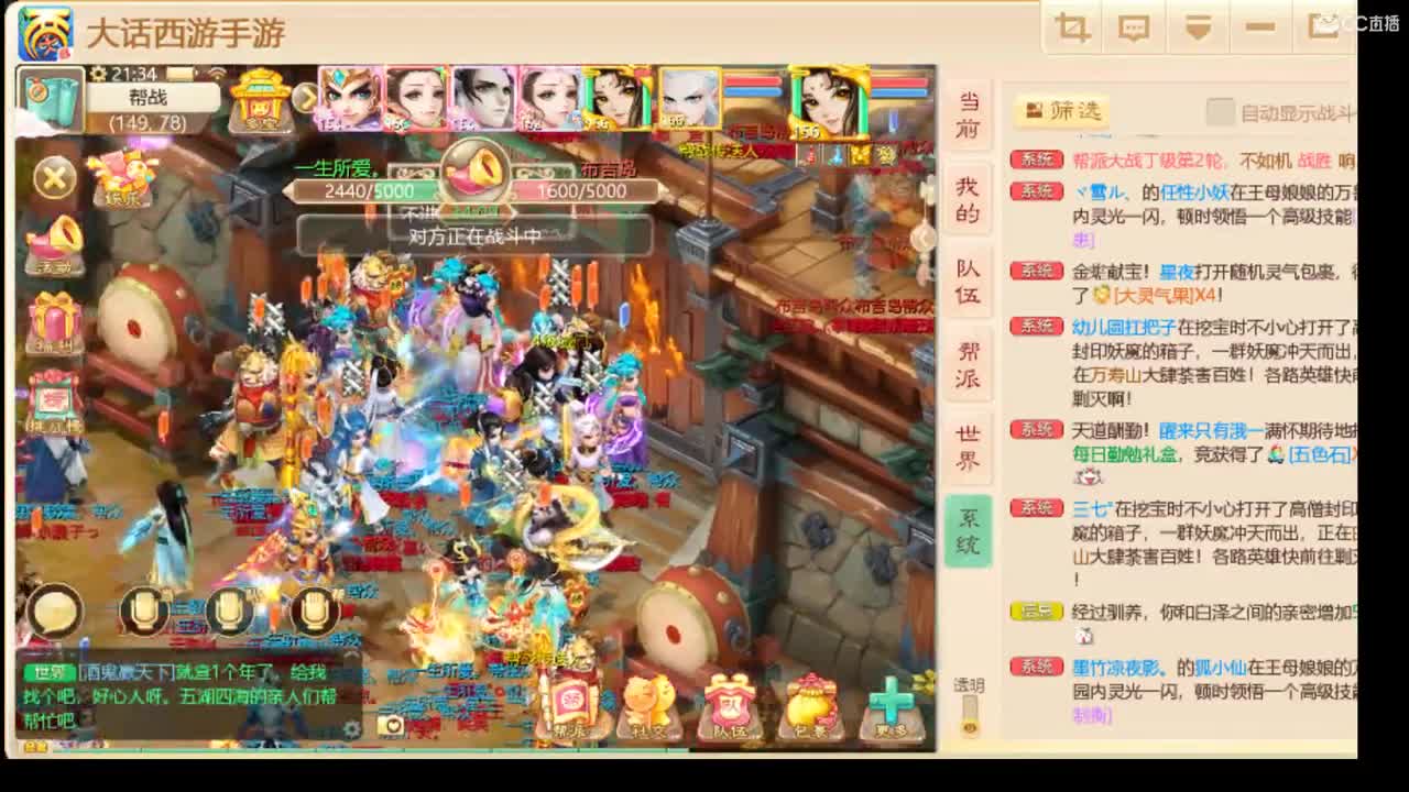 接个队伍指挥。