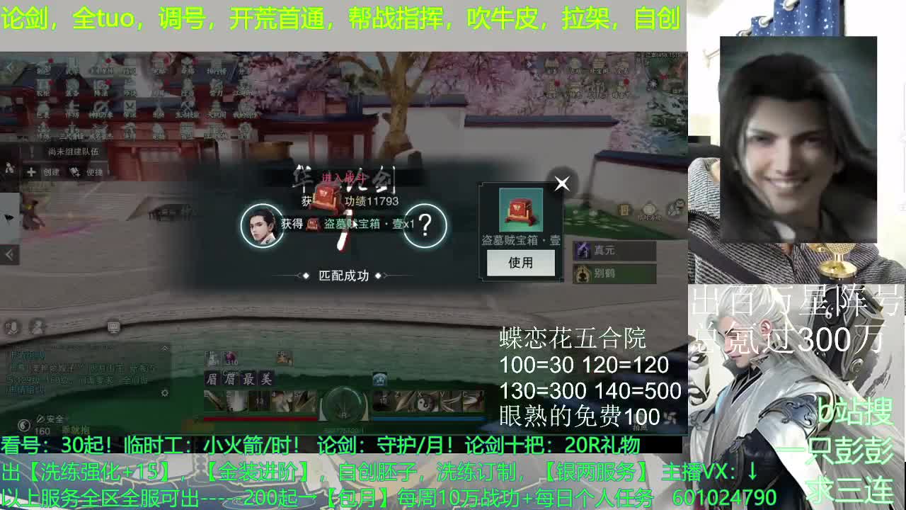 星阵，铭兵，自创，调号，及锋--无所不能 第1段