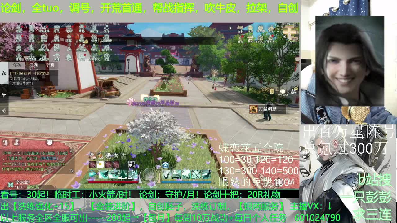 星阵，铭兵，自创，调号，及锋--无所不能 第2段