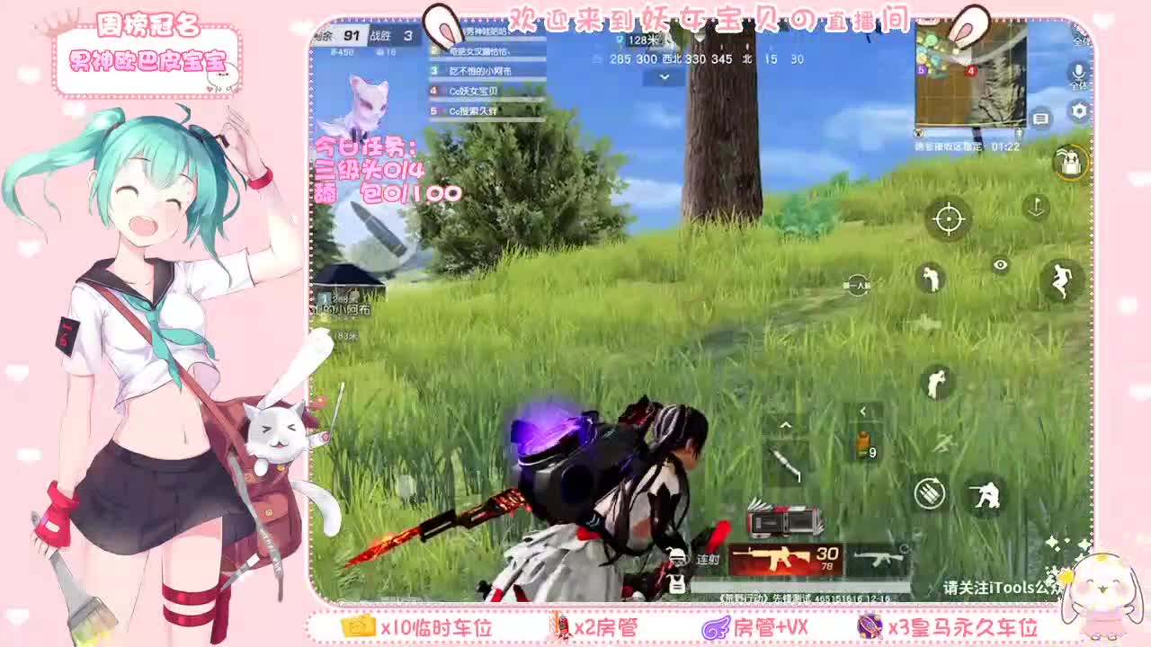 你们的女朋友来啦！ 第2段