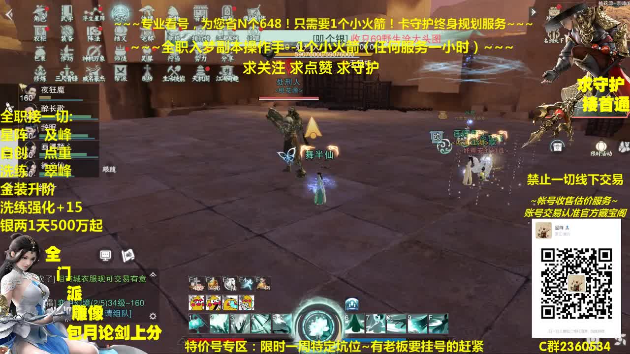 全网最专业看号规划~账号收售及估价~全职及峰~疯癫论剑 第1段