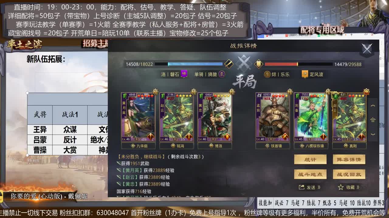 【20点更新解读】配将，开荒、抽卡、估号、教学能力5星卡、估号、教学能力5星 第1段