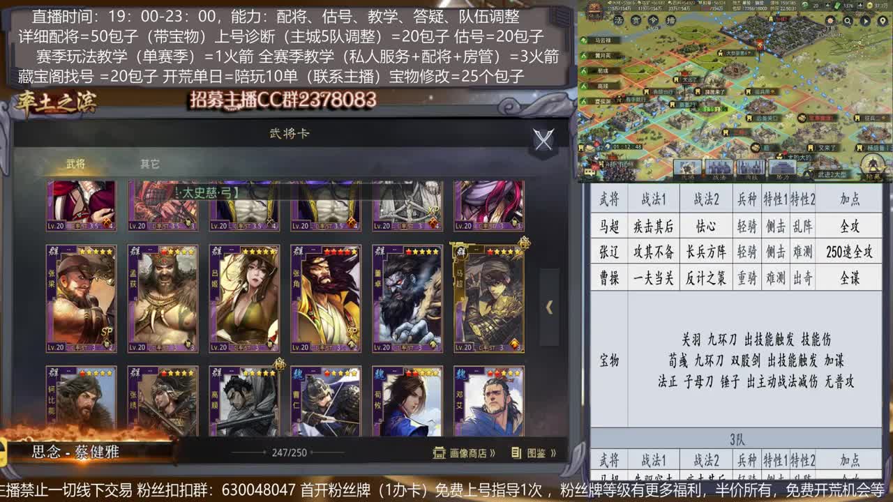 【20点更新解读】配将，开荒、抽卡、估号、教学能力5星卡、估号、教学能力5星 第2段