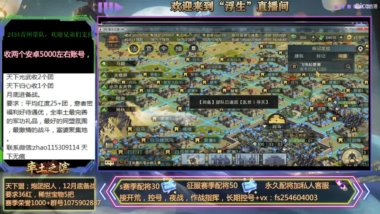 接开荒，配将，修车~~~ 第2段