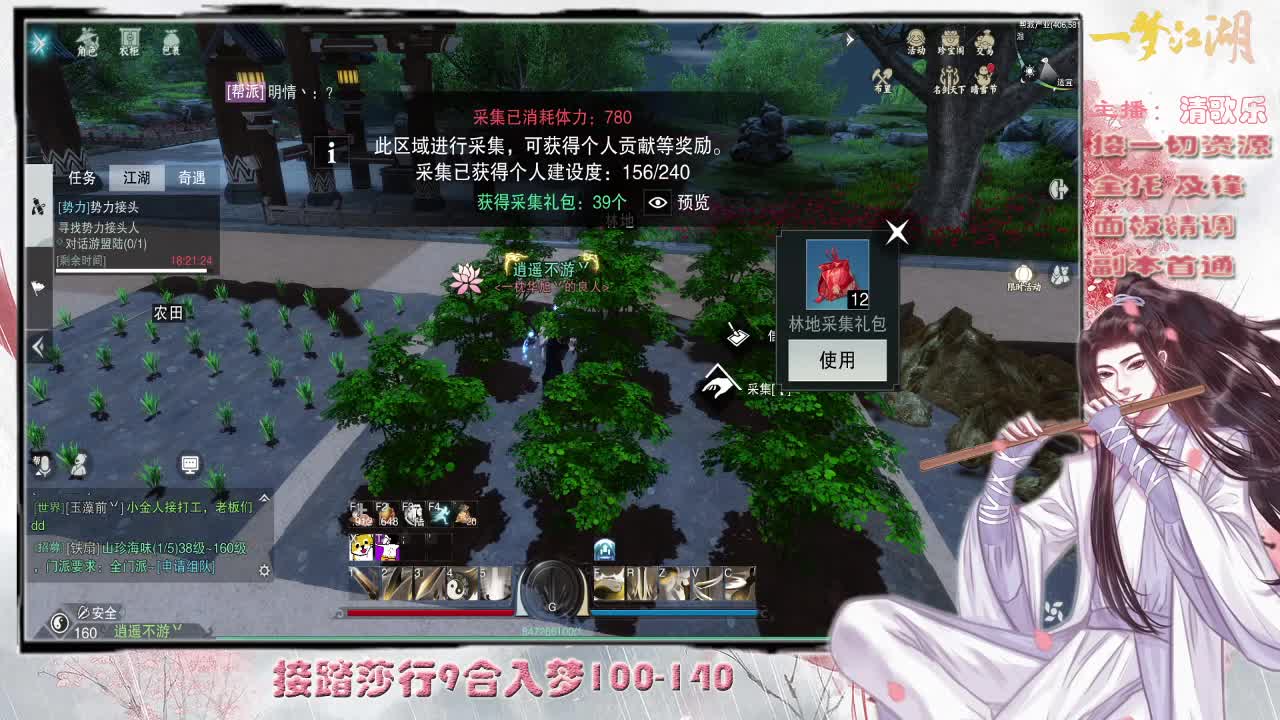 接一切啥都会 第1段