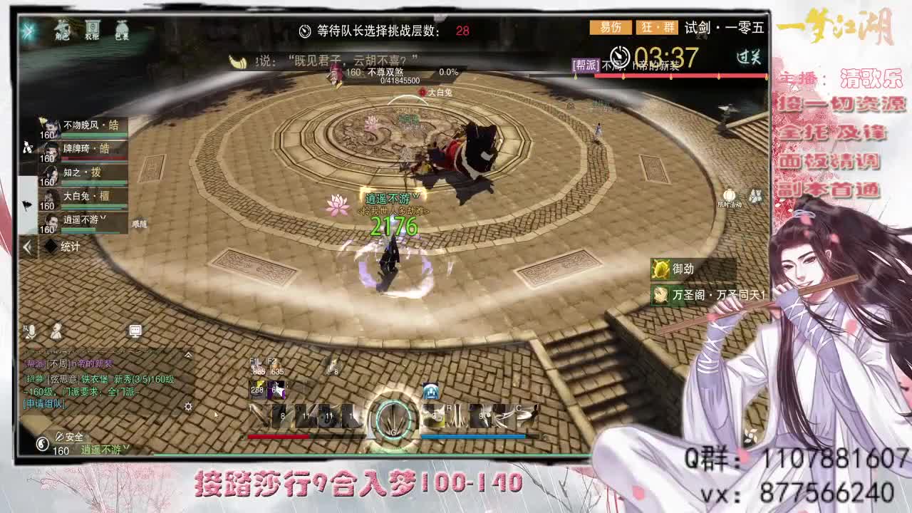 接一切啥都会 第2段