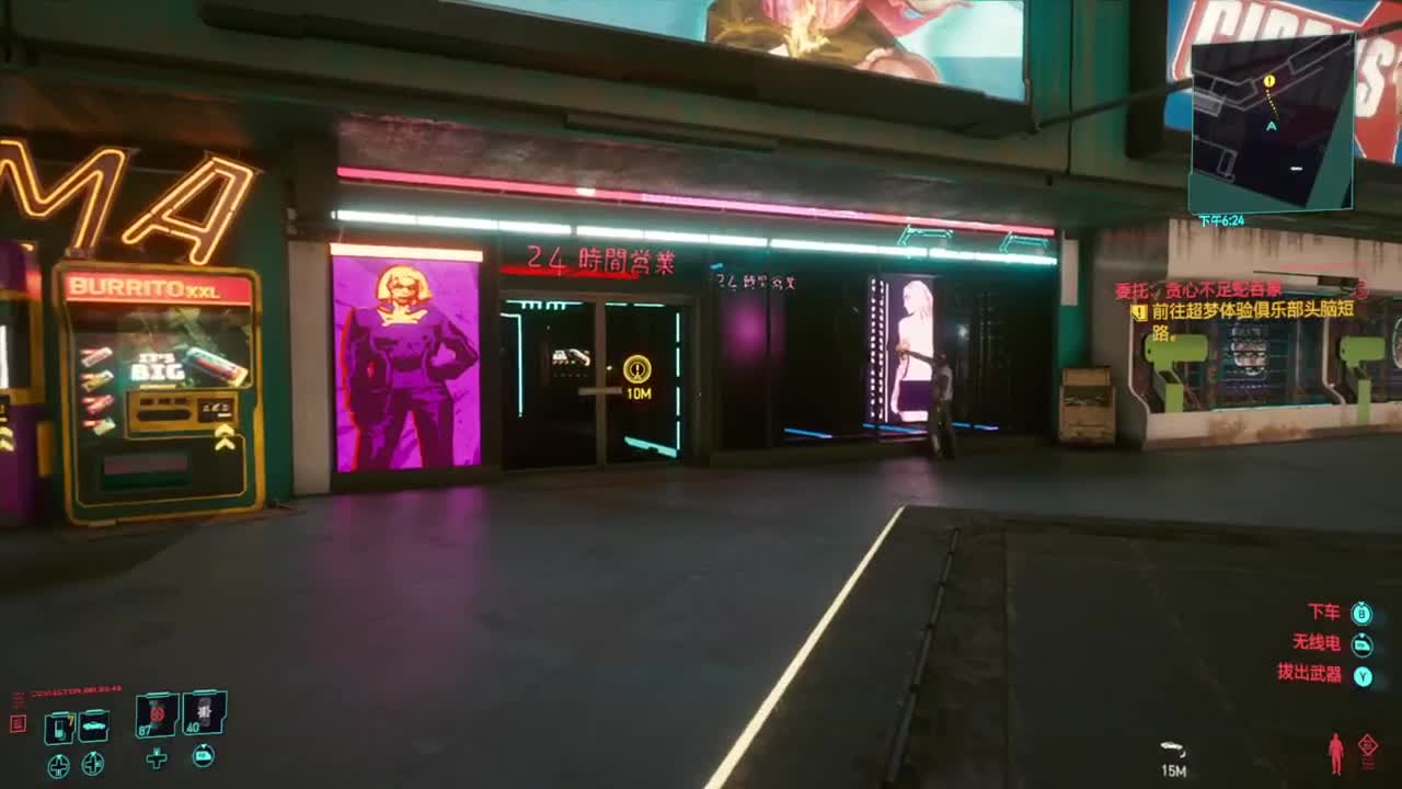 赛博朋克2077 第1段