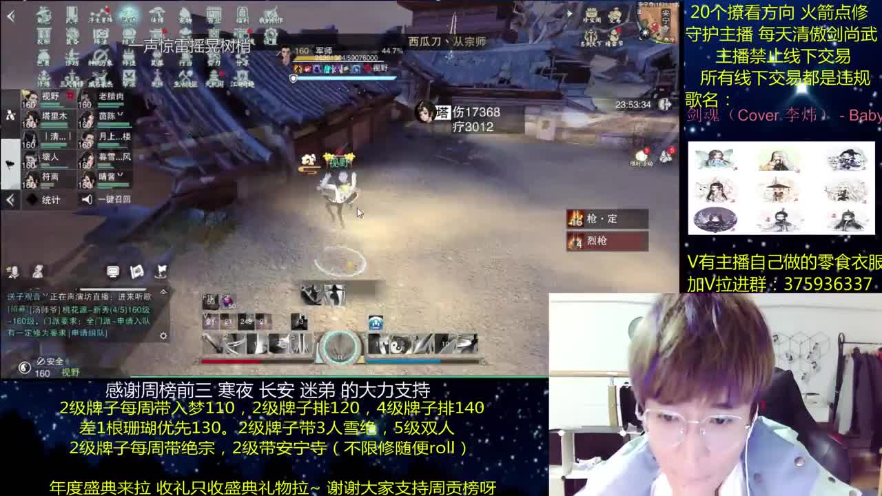 澈：粉丝带安宁寺拉 入梦140绝境宗师 一梦江湖 第1段