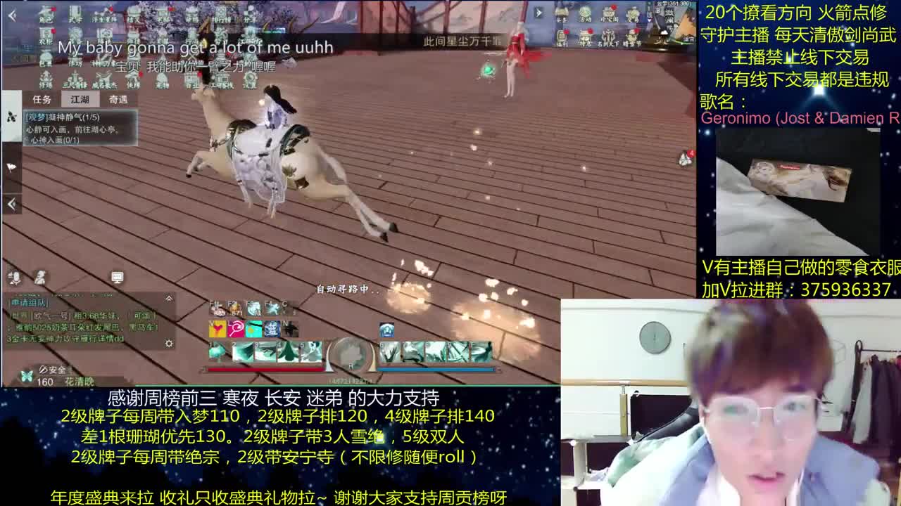 澈：粉丝带安宁寺拉 入梦140绝境宗师 一梦江湖 第2段