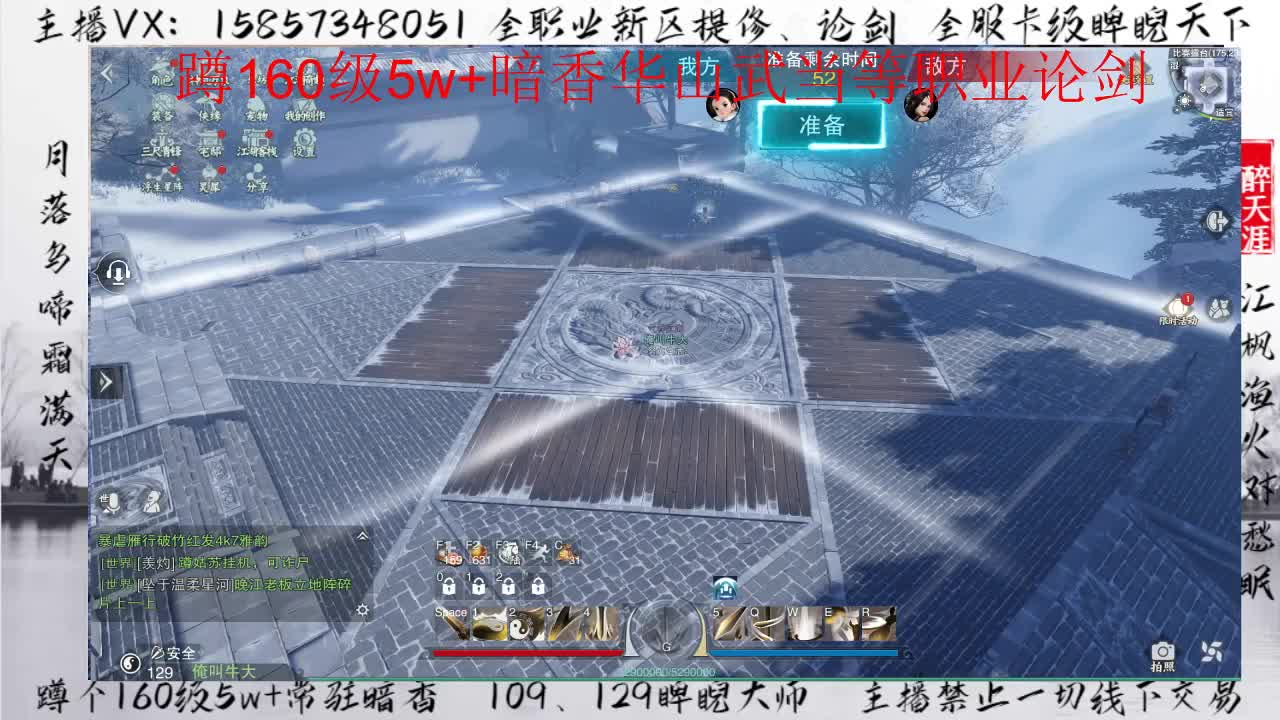 全职业论剑+卡级睥睨 第1段