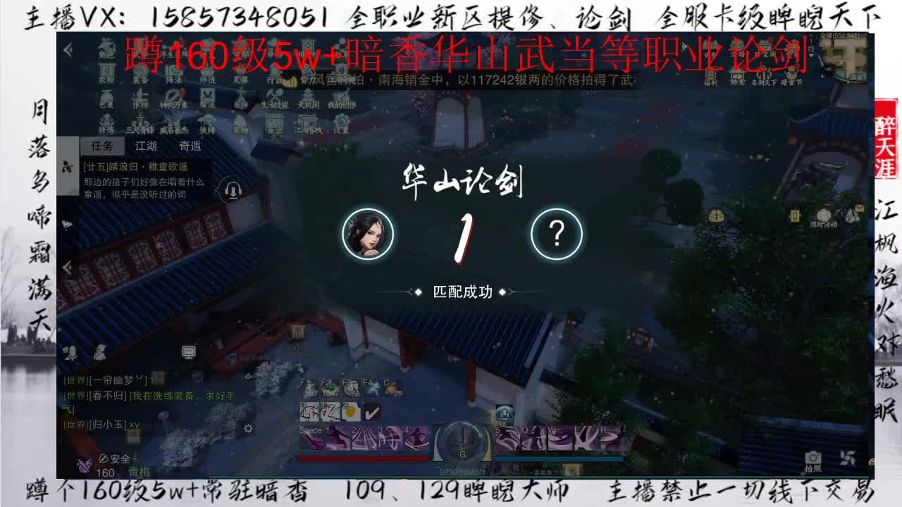 全职业论剑+卡级睥睨 第2段