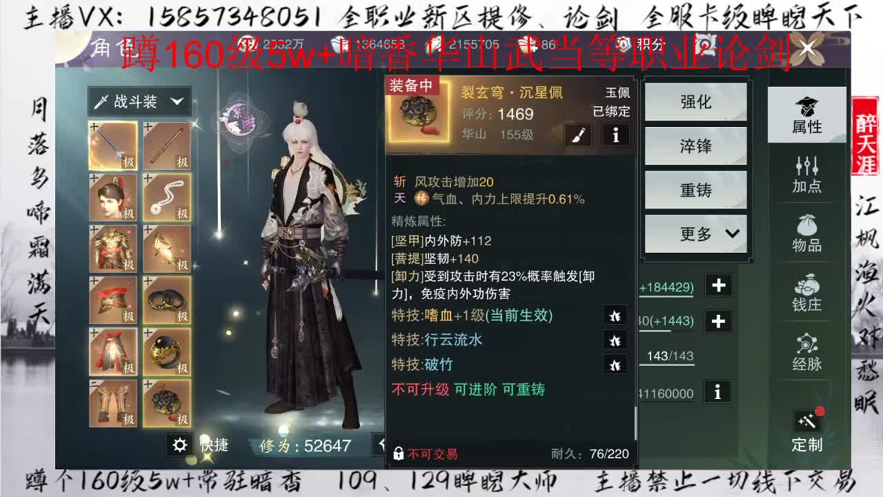 全职业论剑+卡级睥睨 第3段