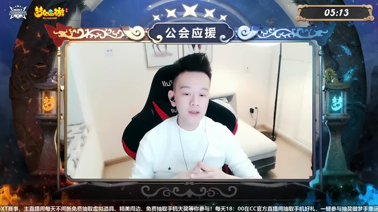 NeXT-公会精英赛 第2段