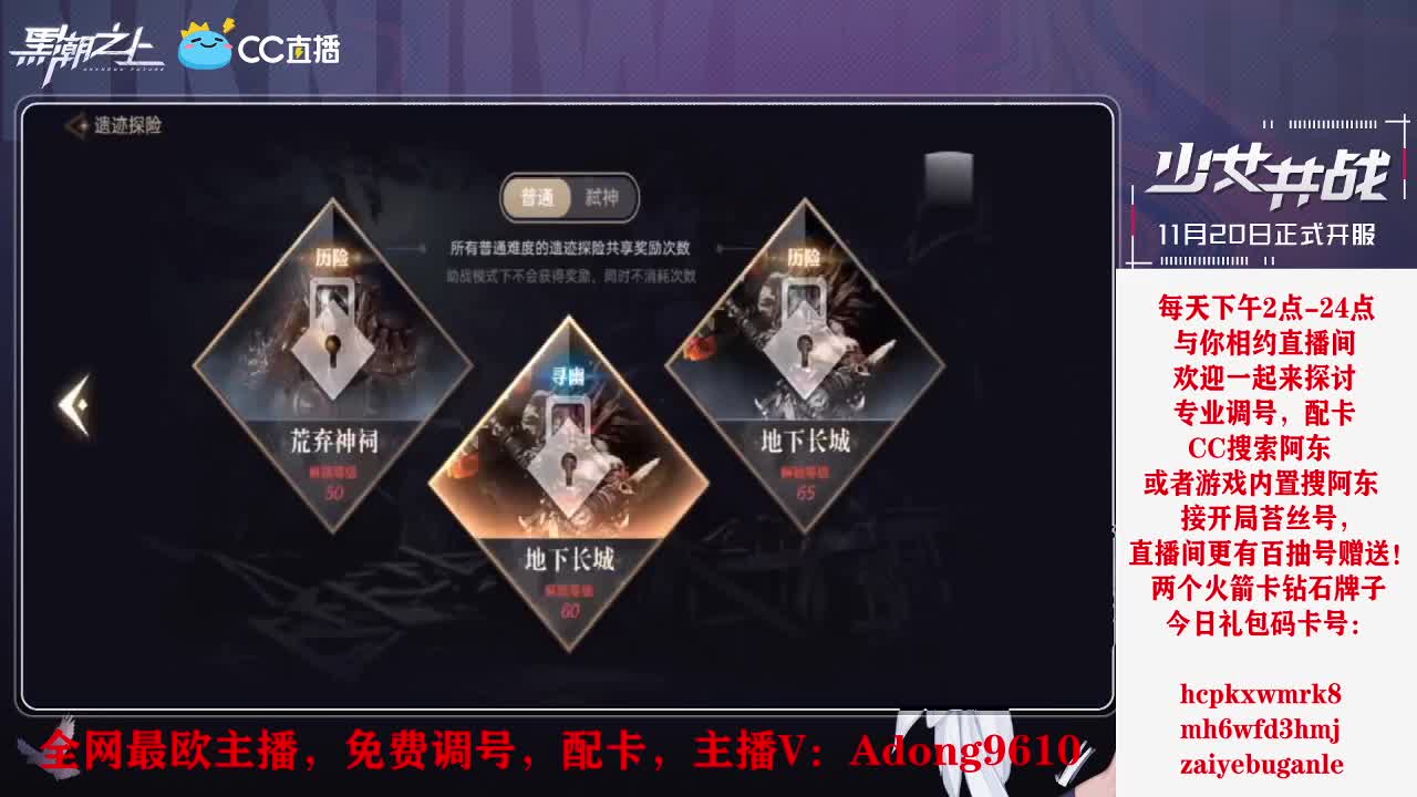 调号配卡