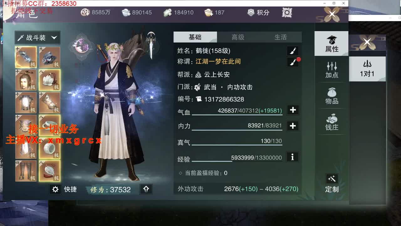 全职大神 接一切 第1段