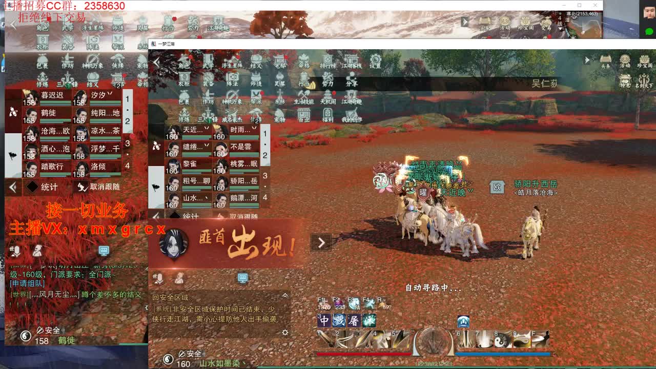 全职大神 接一切 第2段