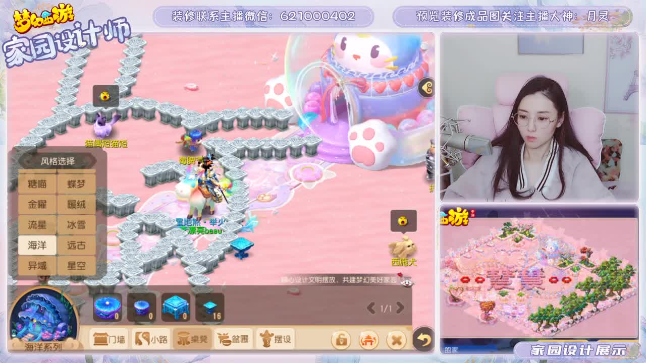 接家园设计和帮派装修 第2段