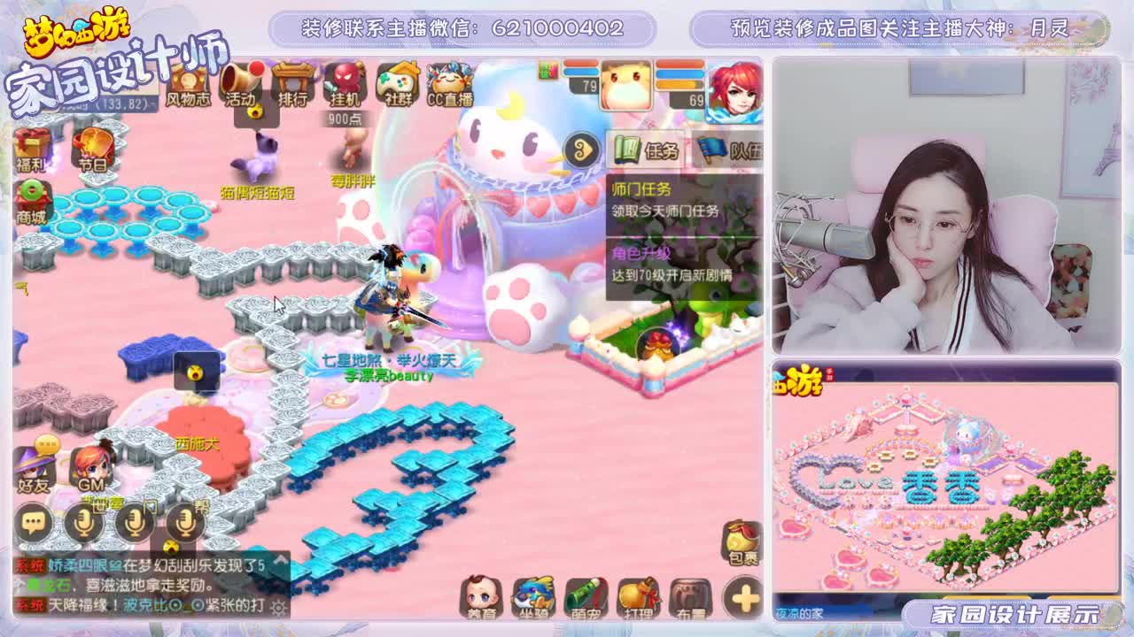 接家园设计和帮派装修 第3段