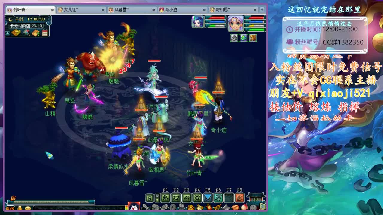 CC520奇迹接指挥估价熔炼 第2段