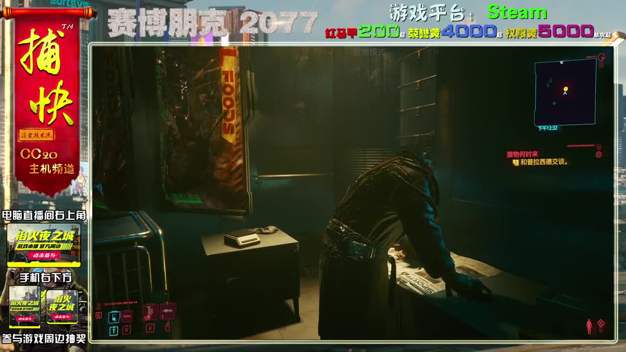 赛博朋克2077 第1段