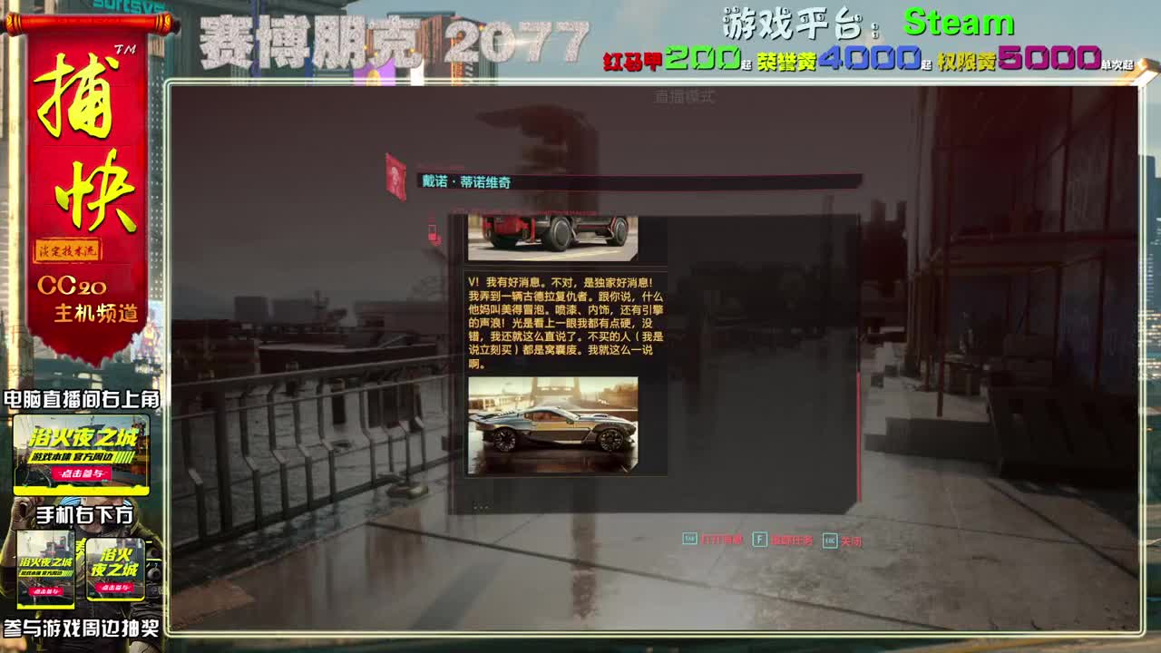 赛博朋克2077 第2段