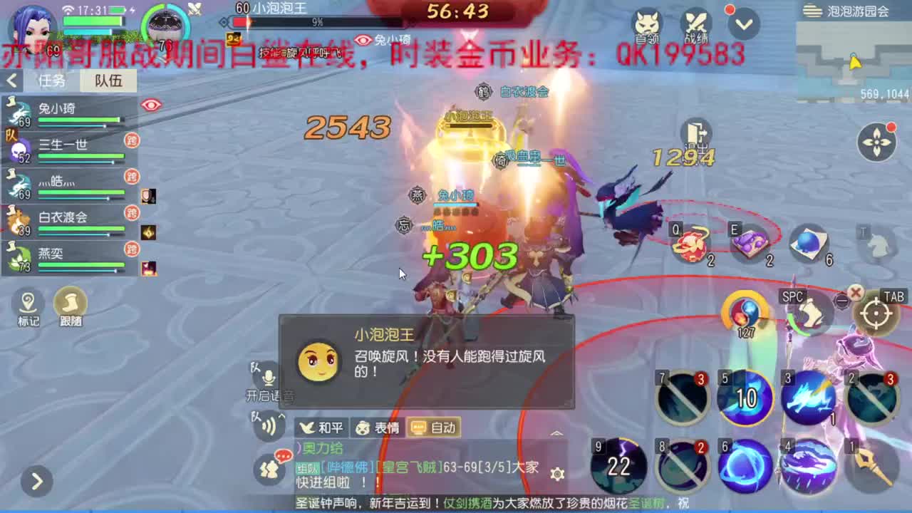 无双VS渡月阁！ 第1段