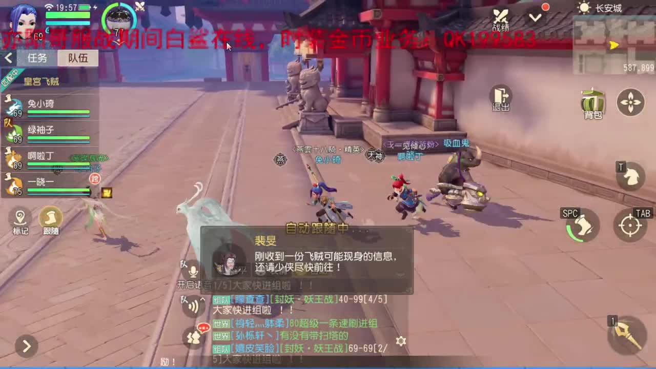 无双VS渡月阁！ 第2段