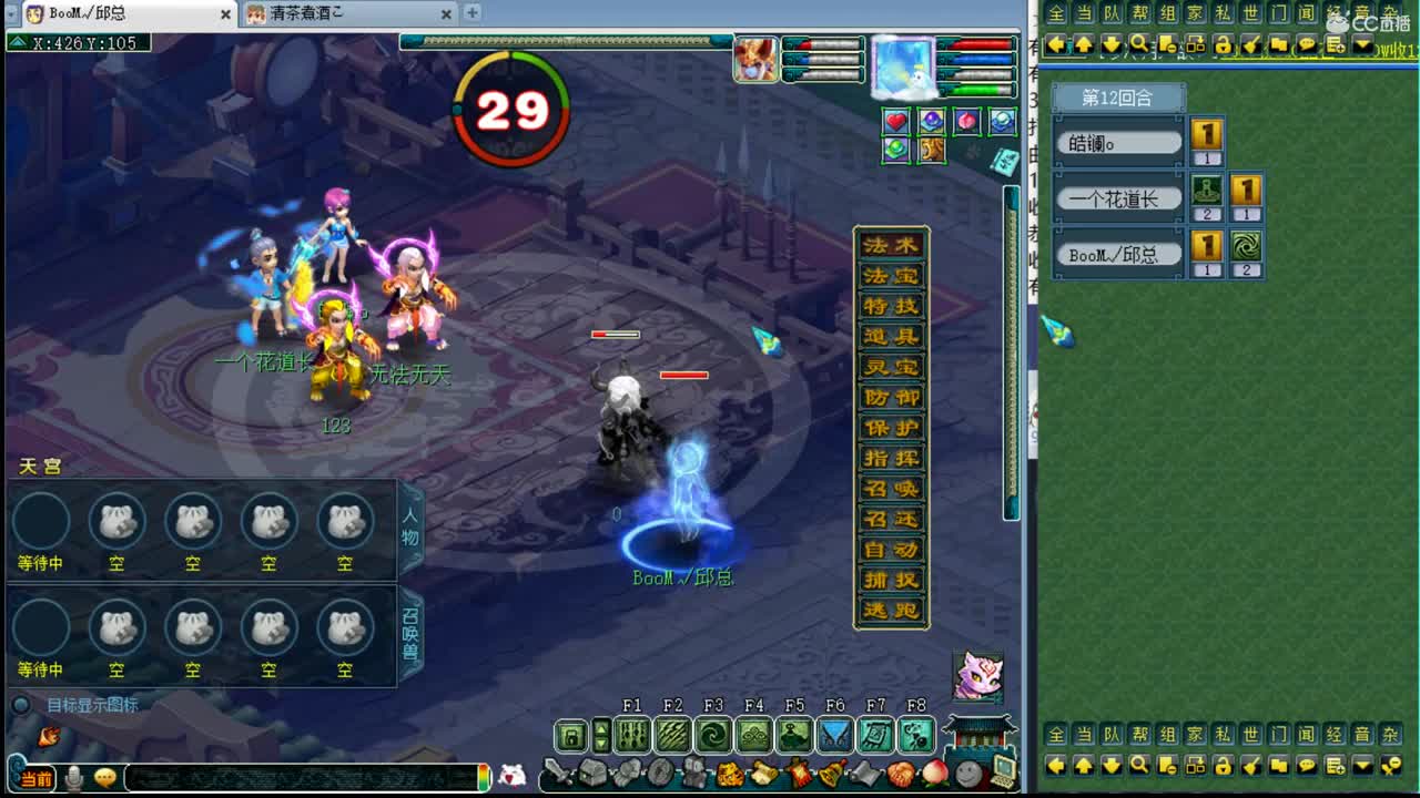 接进阶，暴力魔天日常 第1段