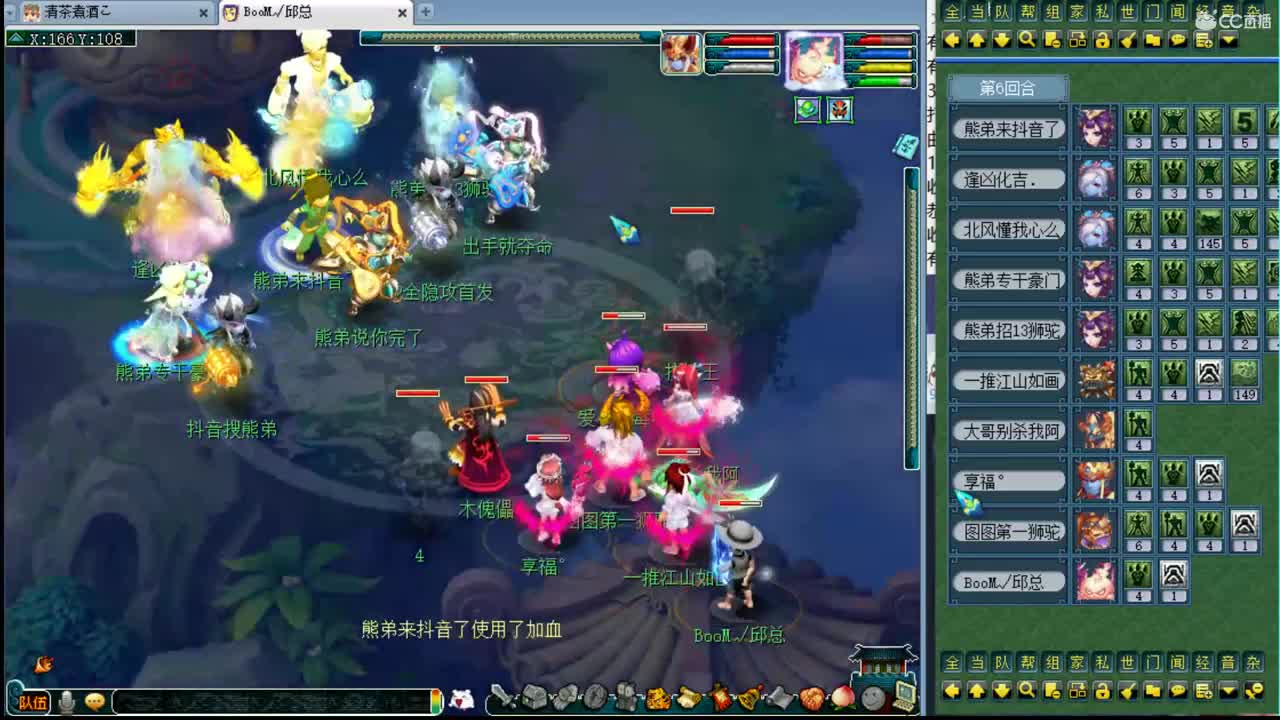 接进阶，暴力魔天日常 第2段