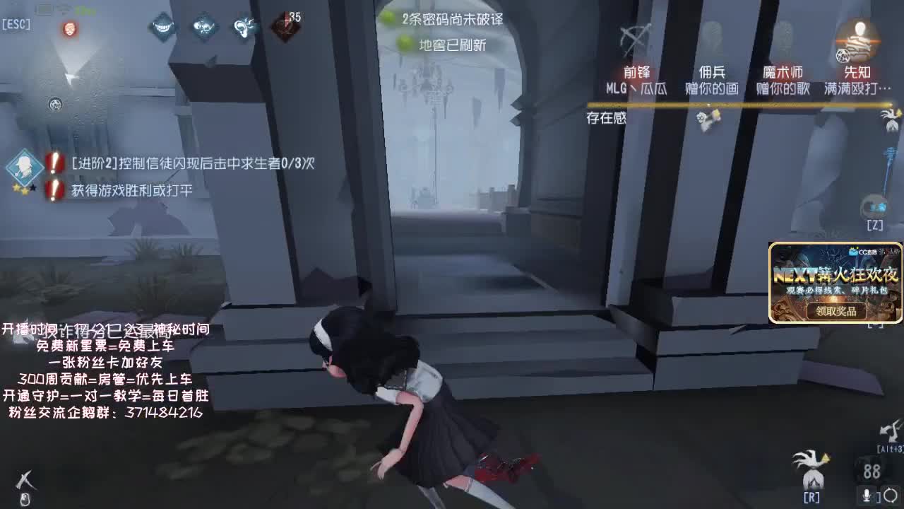 孤星：深夜催眠导师 第1段